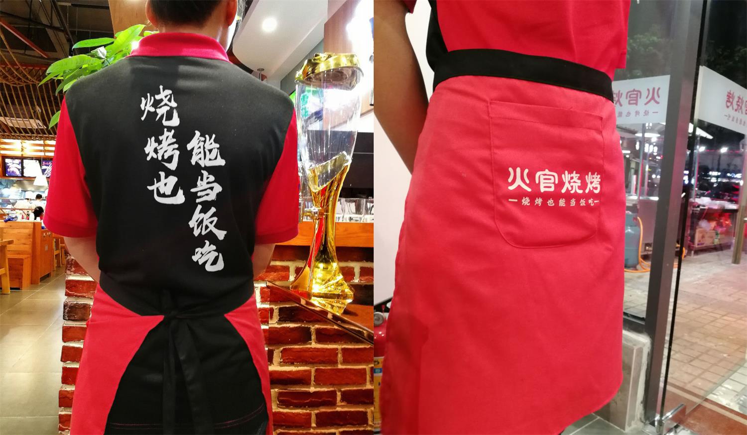深圳连锁餐饮品牌火官烧烤工作服设计