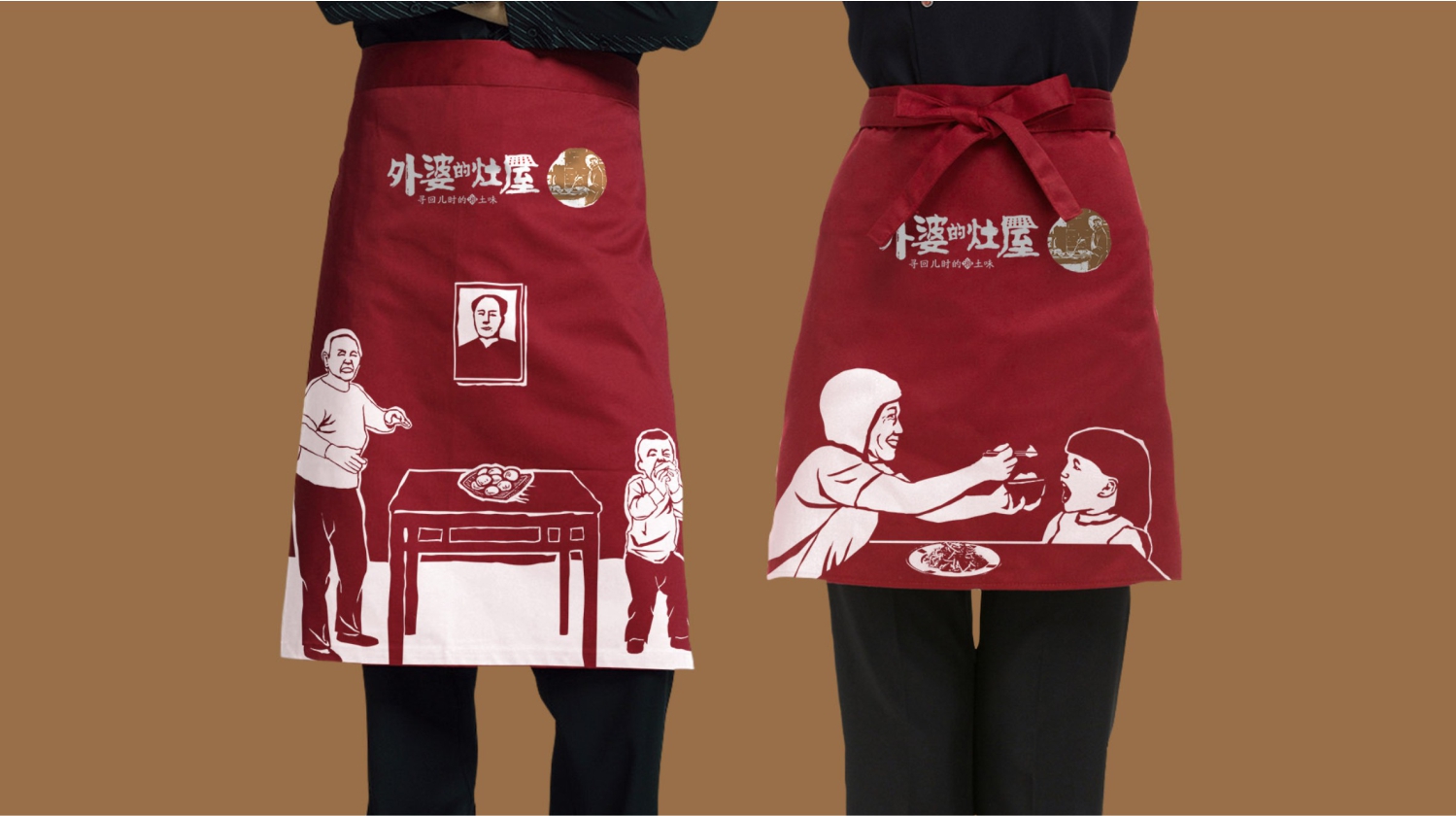 湖北湘菜连锁餐饮品牌外婆的灶屋工作服设计