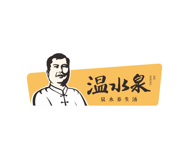 温水泉——东莞泉水养生汤餐饮品牌VI设计