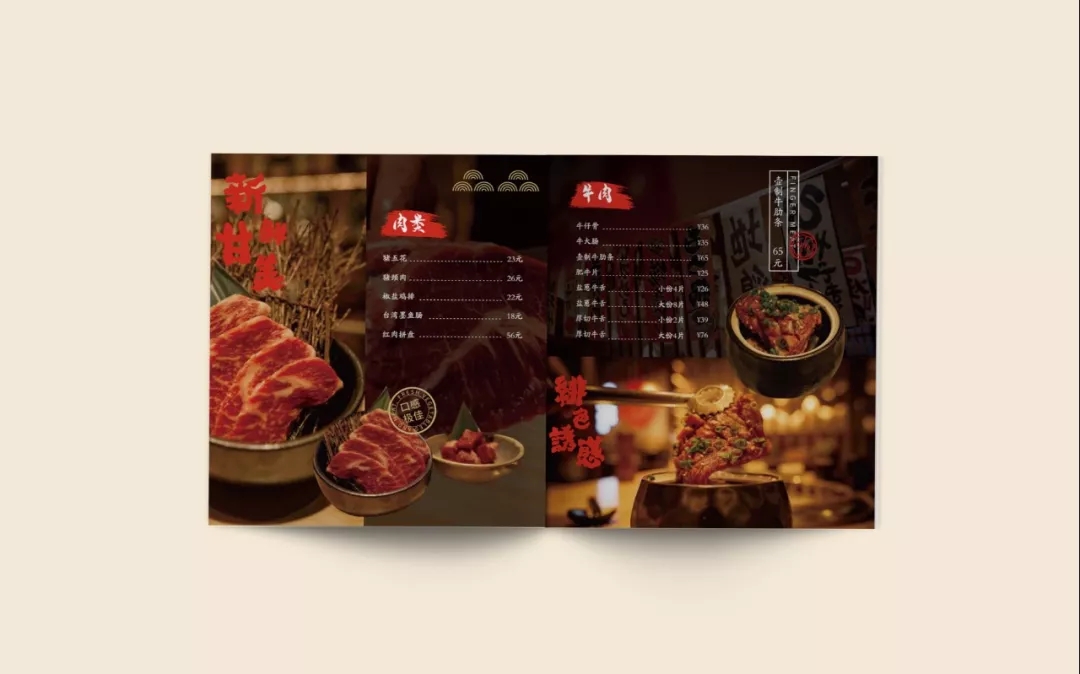 东莞餐饮品牌满分菜单设计