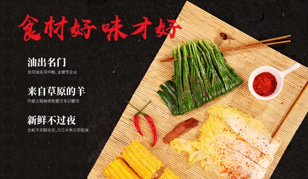 广东连锁餐饮品牌火官烧烤宣传海报设计