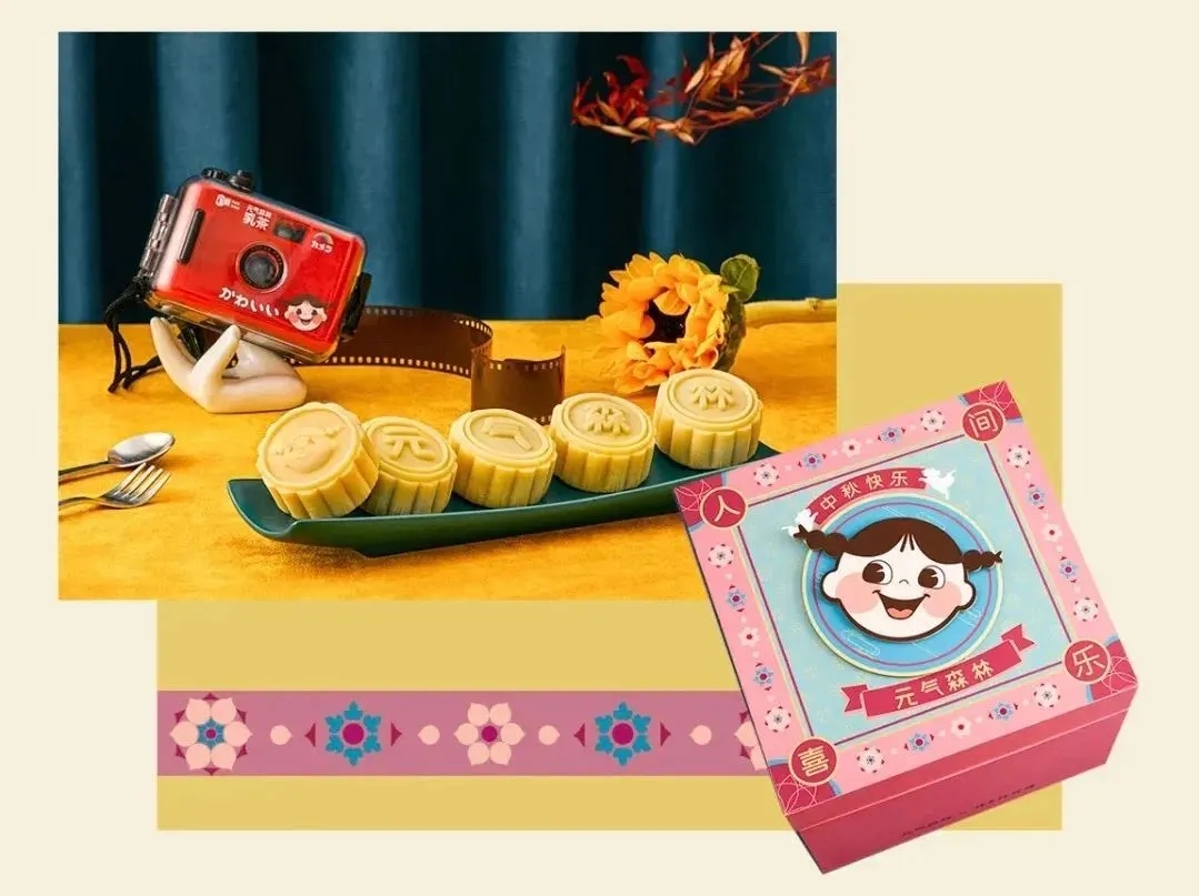 元気森林月饼礼盒品牌形象设计
