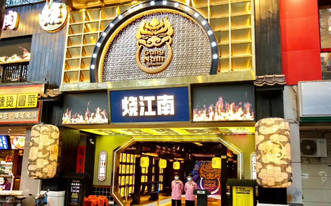 黄晓明烧江南餐厅门头设计