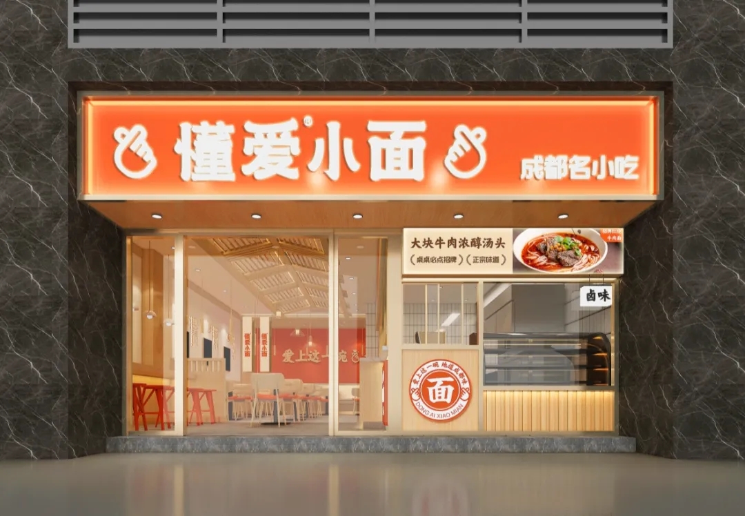 深圳餐饮空间设计