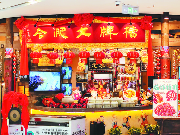 南京大牌档起诉两家餐饮店商标侵权