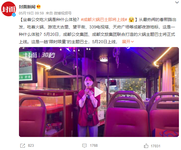 大龙燚火锅巴士餐饮策划营销