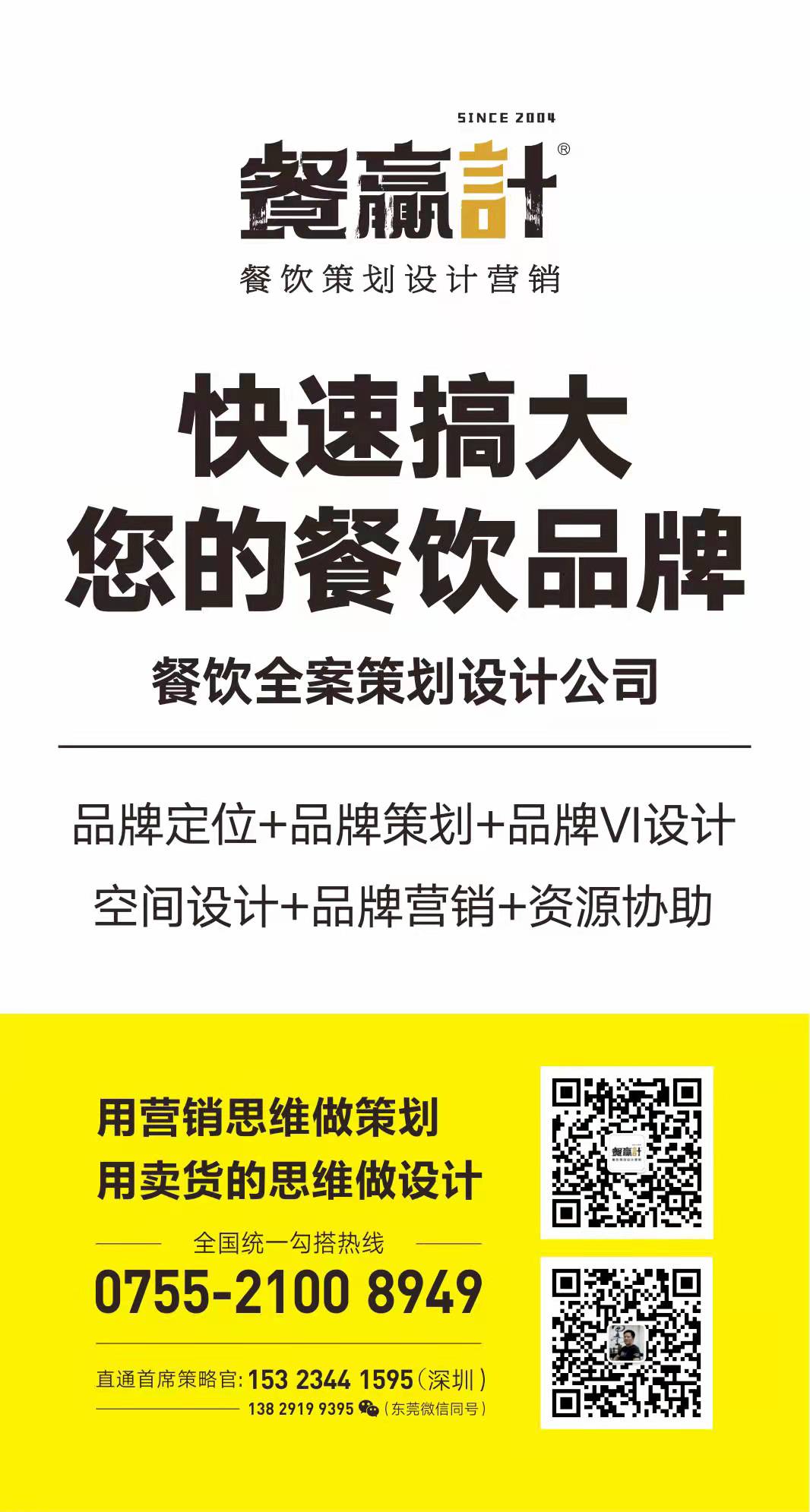 深圳餐饮策划设计，粉面品牌设计，懂爱小面，深圳餐饮全案设计