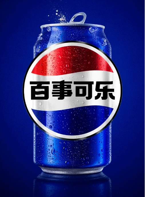 百事可乐中国新LOGO设计