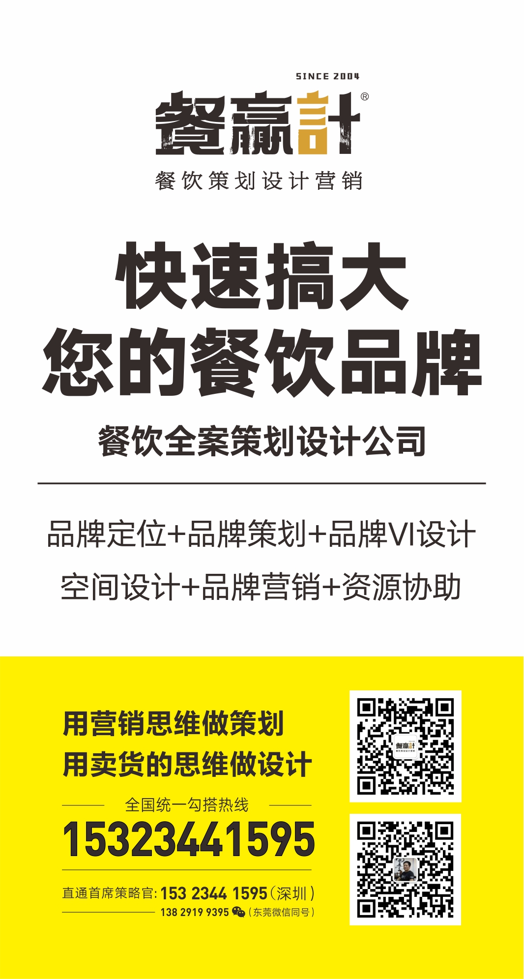 深圳餐饮品牌策划，搪瓷盆蛋糕，深圳餐饮策划，深圳品牌设计，深圳设计公司