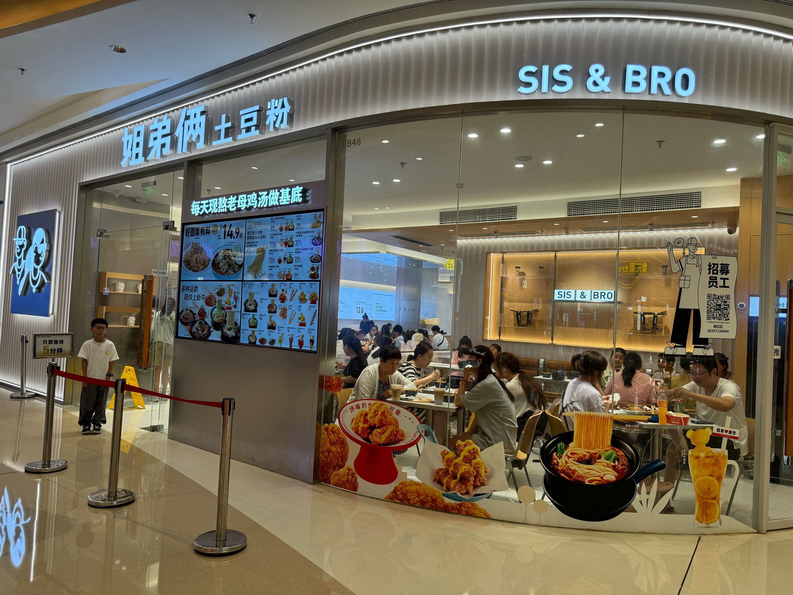 深圳餐饮vi设计，深圳logo设计,深圳餐饮空间设计，姐弟俩，土豆粉，深圳餐饮策划设计