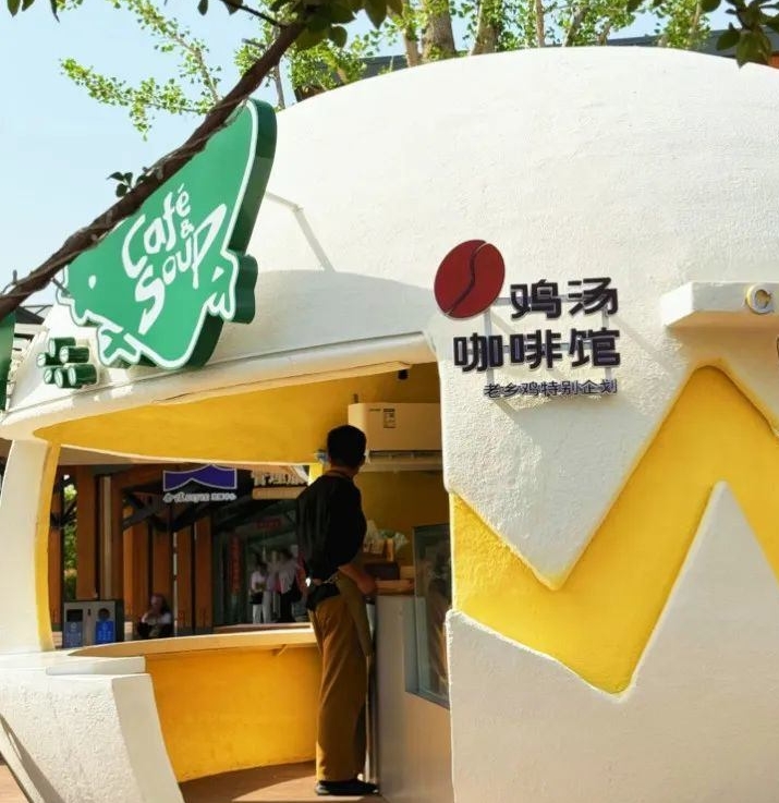 深圳餐饮空间设计,老乡鸡咖啡店,深圳餐饮策划设计,深圳餐饮vi设计,深圳logo设计 深圳餐饮空间设计,老乡鸡咖啡店,深圳餐饮策划设计,深圳餐饮vi设计,深圳logo设计