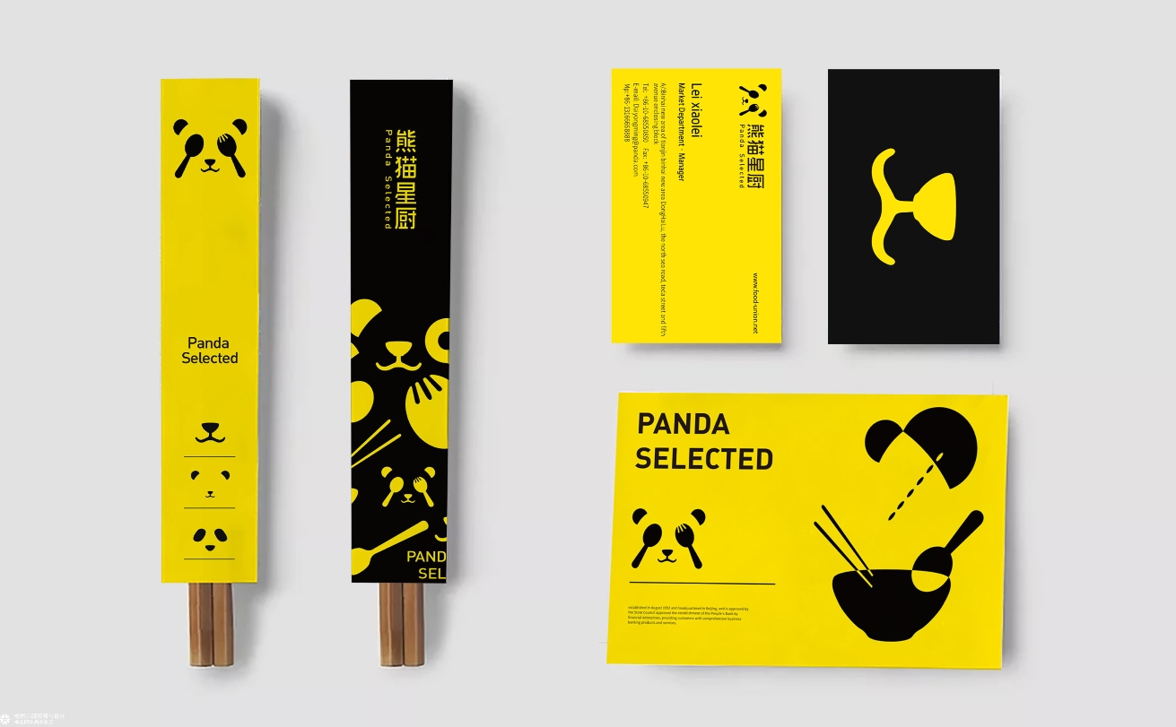 深圳餐饮策划设计，熊猫星厨，餐饮策划设计，餐饮全案公司，深圳餐饮vi设计