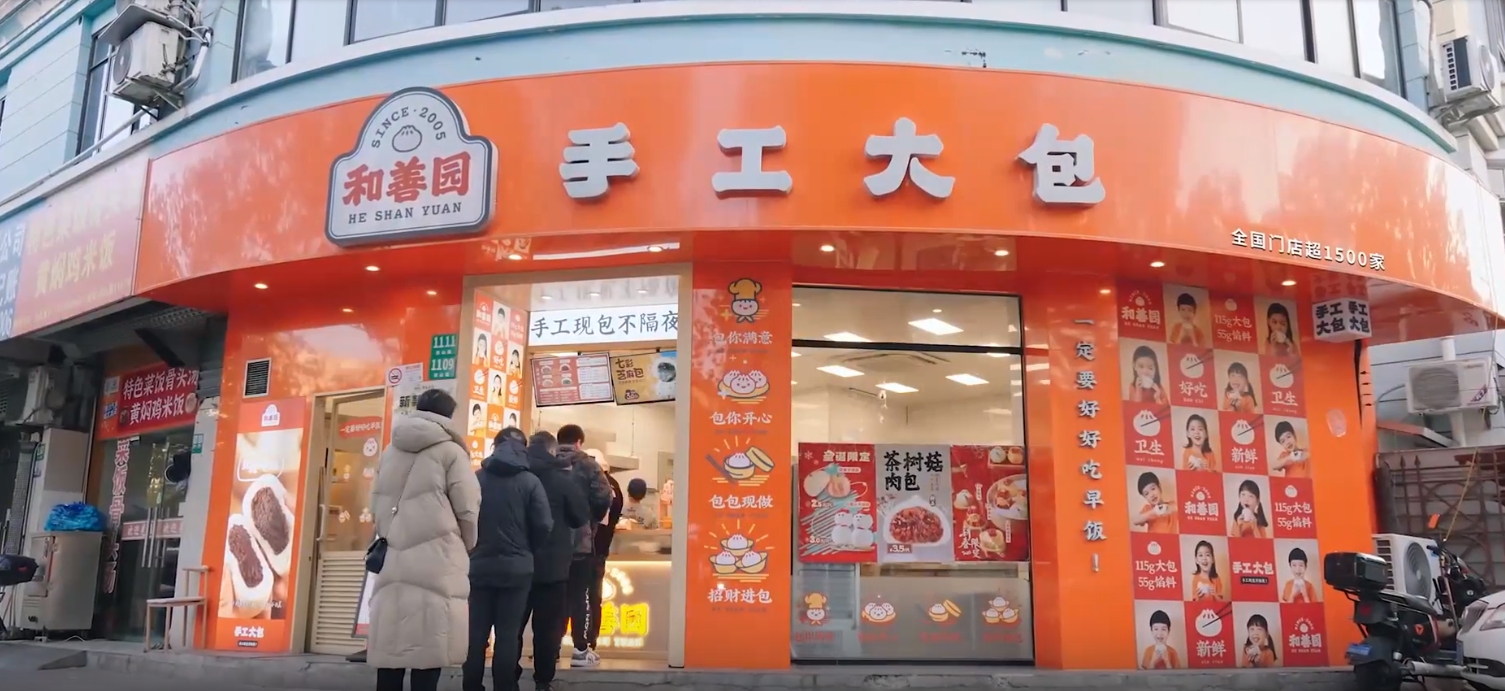 包子店设计，和善园，深圳餐饮空间设计，深圳餐饮策划设计，深圳餐饮vi设计，深圳logo设计