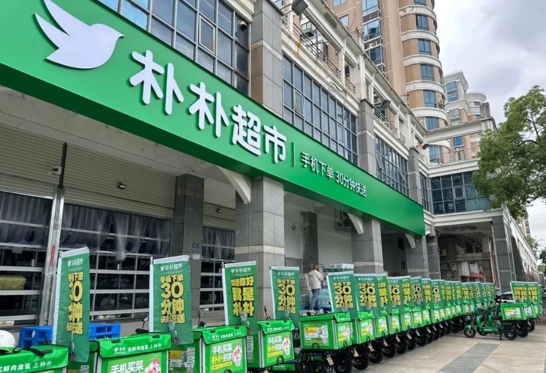 深圳餐饮vi设计，朴朴超市，生鲜品牌设计，深圳策划，深圳餐饮全案