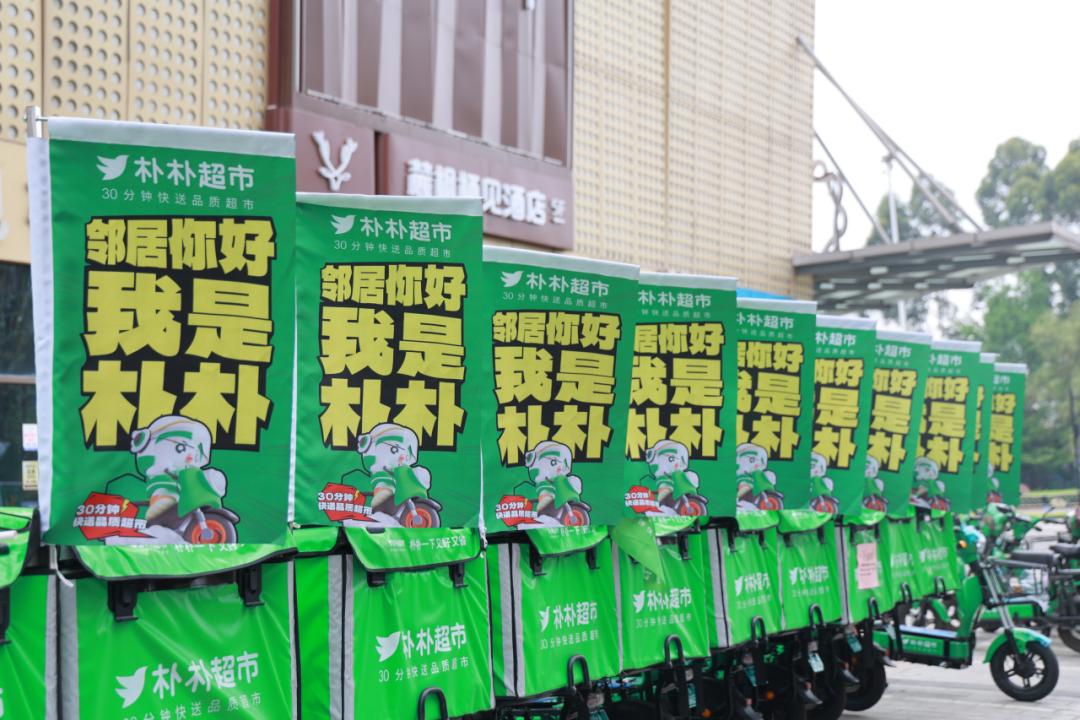 深圳餐饮vi设计，朴朴超市，生鲜品牌设计，深圳策划，深圳餐饮全案