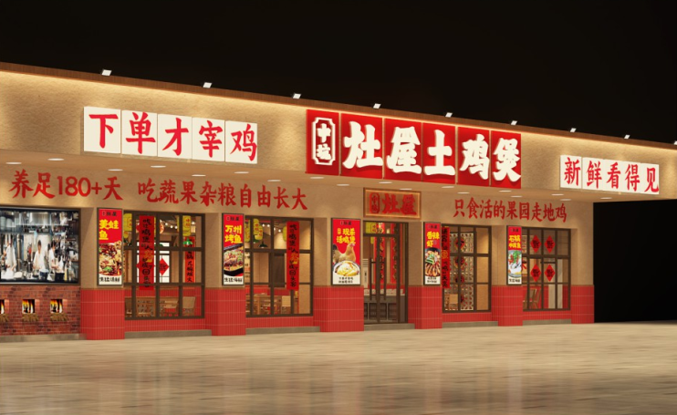 中坑灶屋:如何用“看得见的新鲜”撬动生意增长,重塑东莞宵夜品类标杆?