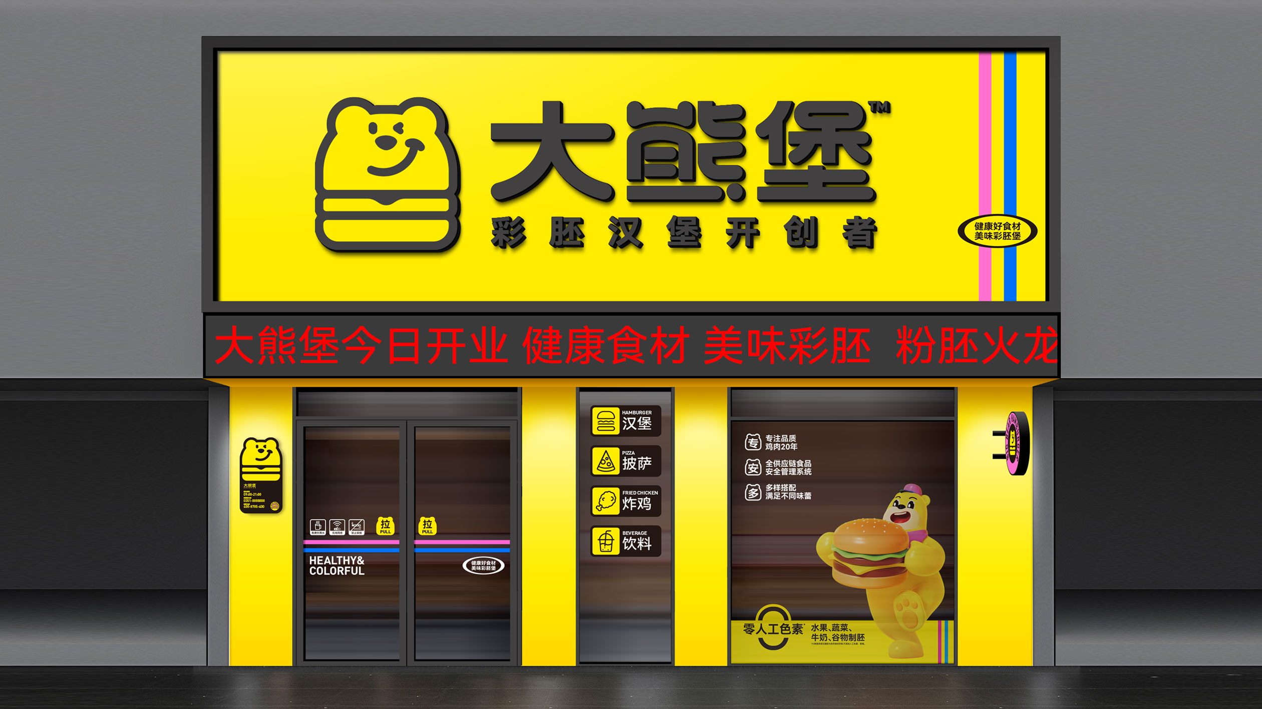 深圳餐饮策划设计公司，大熊堡品牌，餐饮vi设计，深圳餐饮全案设计公司