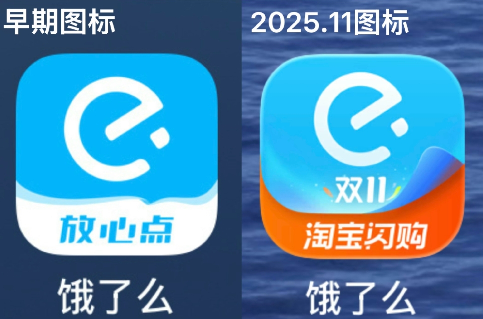 深圳餐饮logo设计，饿了么APP，“淘宝闪购”，深圳餐饮品牌策划设计