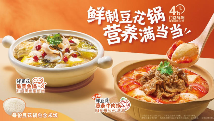 永和大王，“豆食专家”，深圳餐饮策划设计公司，轻养餐厅设计