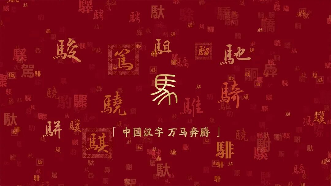 深圳连锁品牌vi设计，2026年春晚，春晚标识，深圳餐饮logo设计，深圳连锁品牌策划设计公司