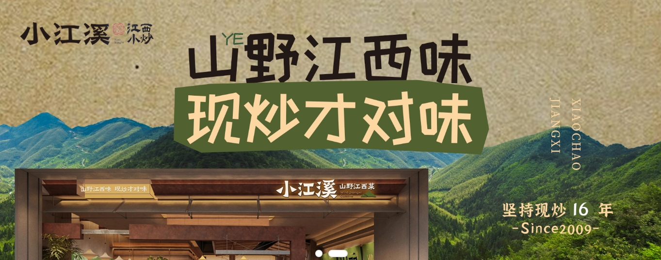 江西小炒发展报告2025,深圳餐饮vi设计大火
