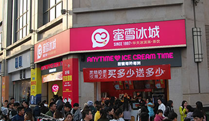 以3500+家门店延续的甜蜜事业，助飞一支有梦想的冰淇淋！